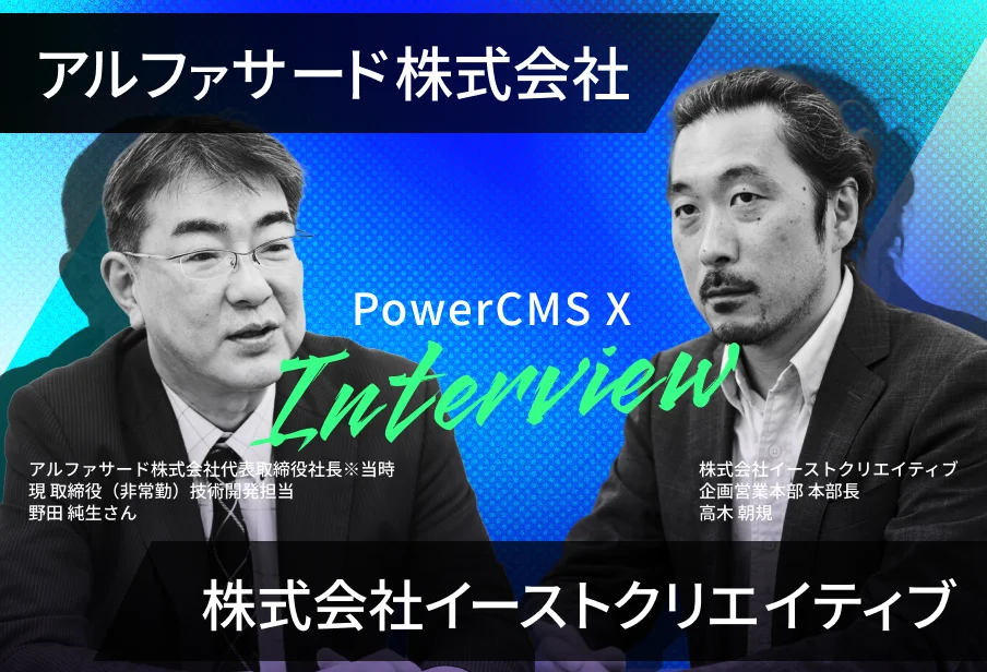 インタビューの様子