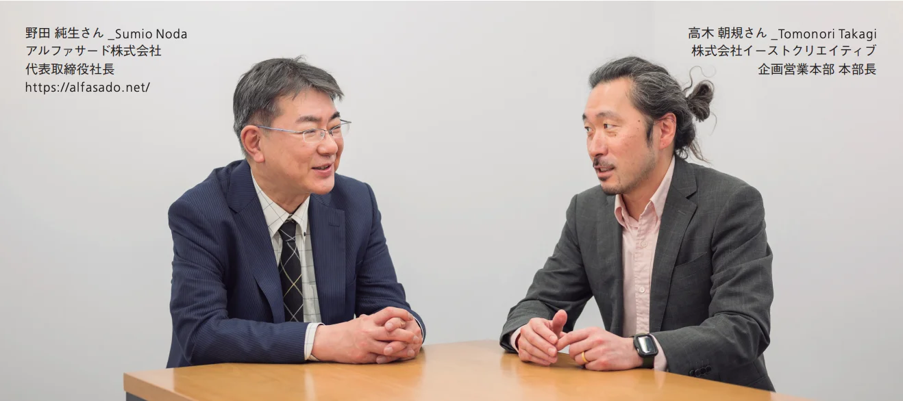 対談の様子